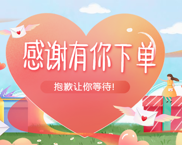 双十一过后，郑庄脂渣给您最诚挚的歉意！